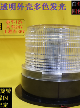 led警示灯双色12v24v爆闪