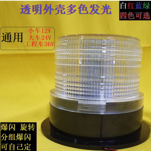 led警示灯双色12v24v爆闪