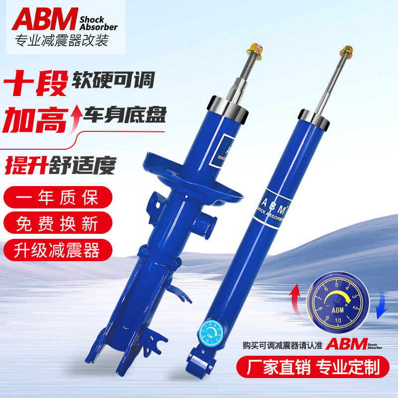 Амортизаторы ABM для Dongfeng Nano 01 High Reinforcement Spring