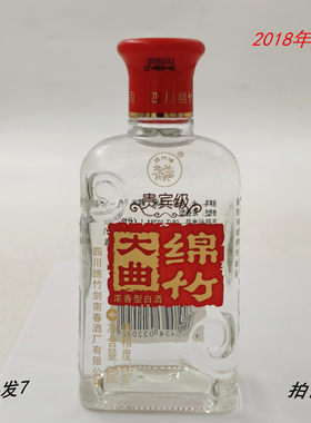 2018年老酒绵竹大曲优级纯粮酒