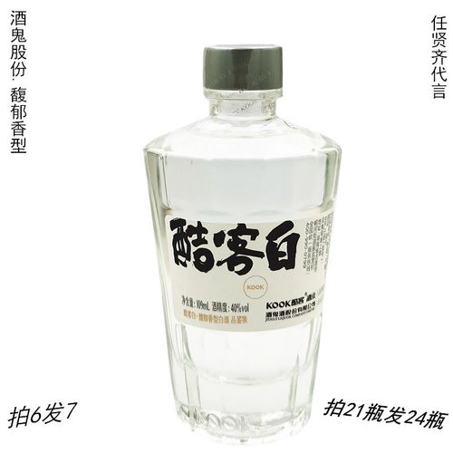 任贤齐代言馥郁香酒鬼酷客白小酒