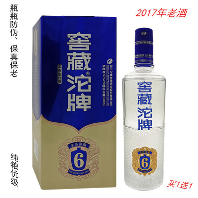 2017年老酒总厂嫡系沱牌优级精酿