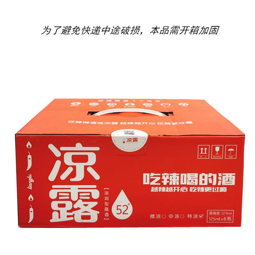 凉润花果香回甘如露吃火锅喝凉露