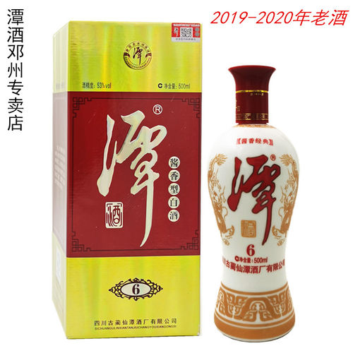 潭酒嫡系成名作2020年老酒潭酒6