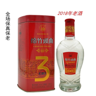 2018年老酒绵竹头曲精品3号52度500毫升红铁盒喜庆