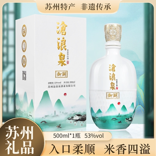 沧浪泉酒御湖53°米香型白酒苏州白酒非遗白酒横泾烧酒吴井酒