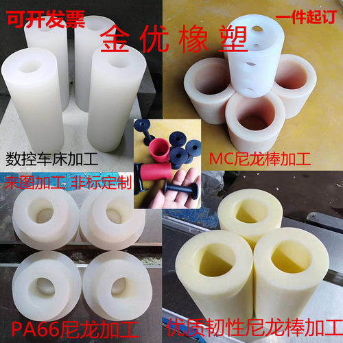 尼龙棒套四氟耐磨实空心PPPE加工