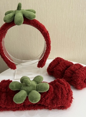 可爱红色草莓毛绒洗脸发带女敷面膜头箍化妆专用束发带发箍发捆