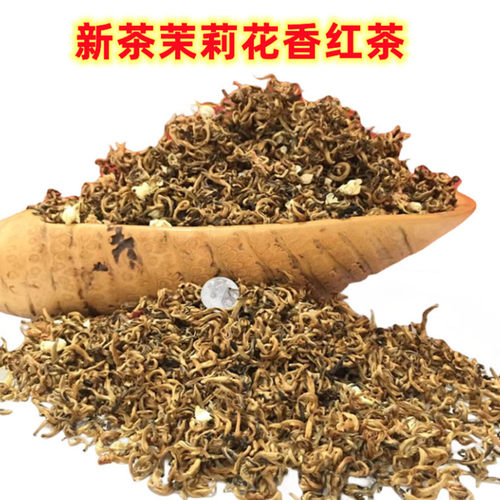 2026新茉莉红茶500g滇红浓香耐泡