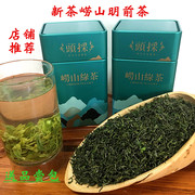 In 2022, the new tea will be launched Laoshan green tea Mingqian tea 250g tender sprouts bean fragrance resistant to foaming and strong bulk Qingdao tea