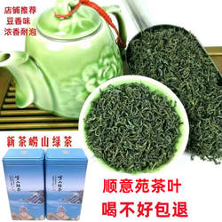 崂山绿茶2025年新茶大田春茶500g豆香浓耐泡散装青岛特产崂山茶叶