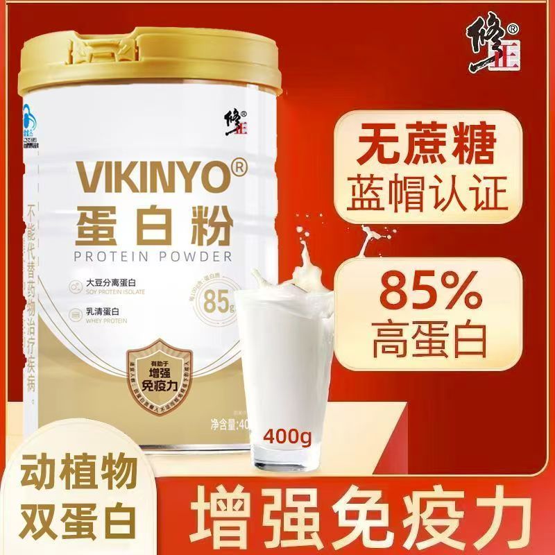 修正蛋白粉85%高蛋白浓缩乳青
