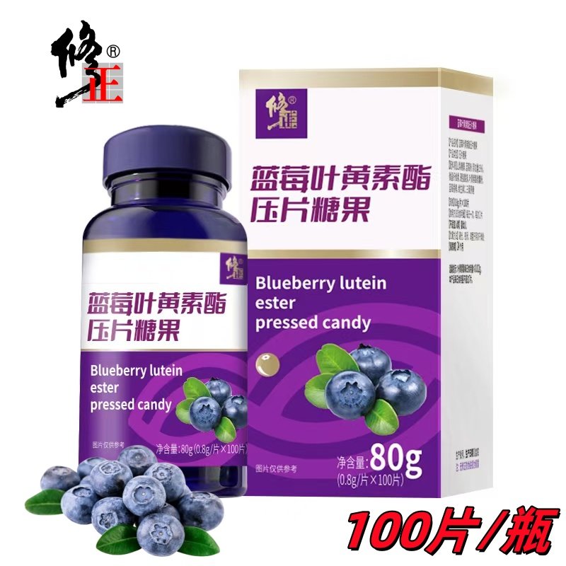 修正蓝莓叶黄素酯软糖胡萝卜汁儿童青少年学生可用钙铁锌正品