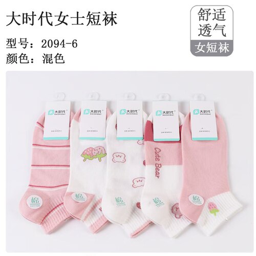 大时代女短袜防臭棉袜透气卡通小熊草莓袜子女生春秋薄款中短筒袜