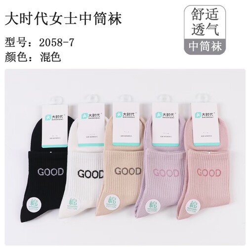 大时代纯棉袜子女秋冬款中筒棉袜长袜透气防臭吸汗春秋季运动百搭