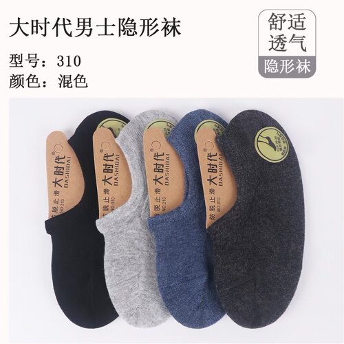 大时代春秋厚款防滑不起球脚底袜