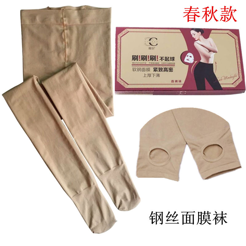 晨尔3313春秋丝袜面膜钢丝袜女打底袜防勾丝天鹅绒踩脚九分连裤袜