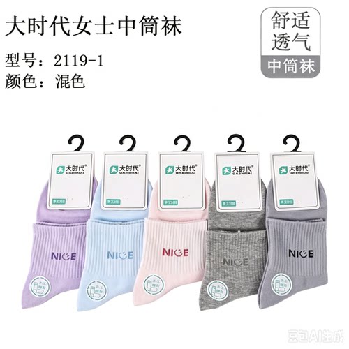 大时代女士中筒袜字母刺绣彩色棉袜女秋冬透气防臭休闲中筒女袜子