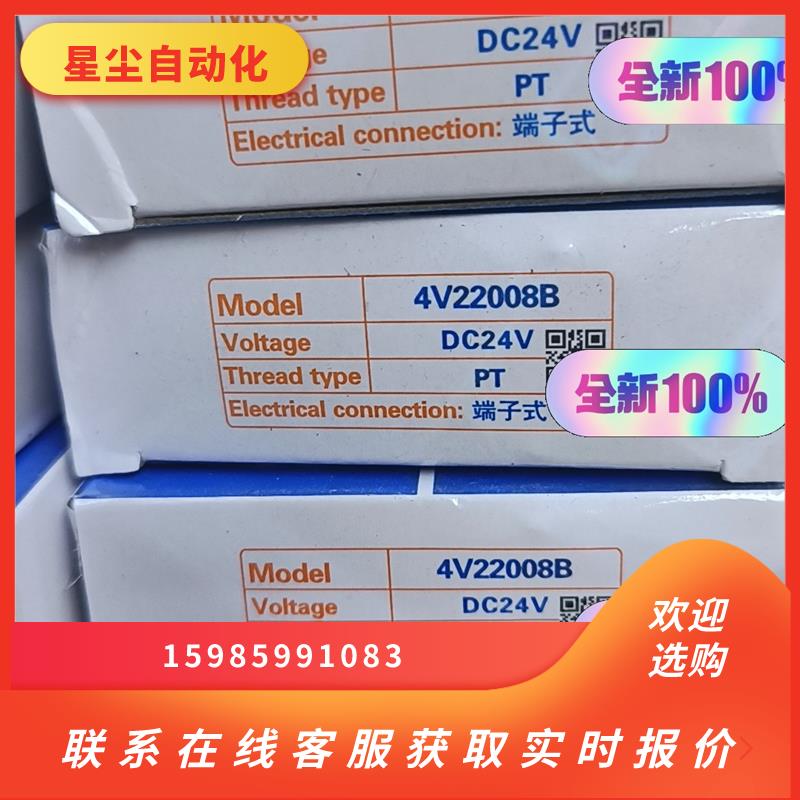 电磁阀4V22008B 清123个,,只做询价下单 电子元器件市场 其它元器件 原图主图