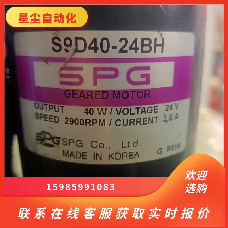 韩国SPG直流减速电机S9D40一24BH,功率40瓦,询价下单