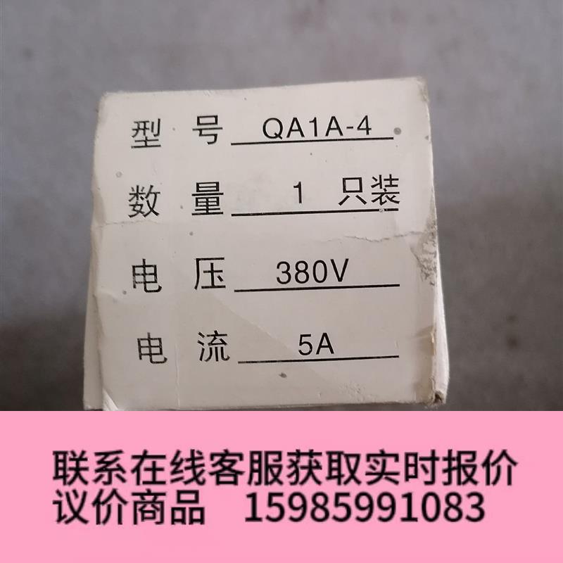 QA1A-4吊车开关行车按钮开关