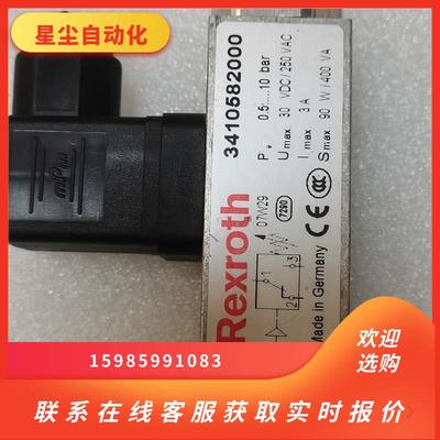 (1-93)德国Rexroth继电器3410582000询价下单