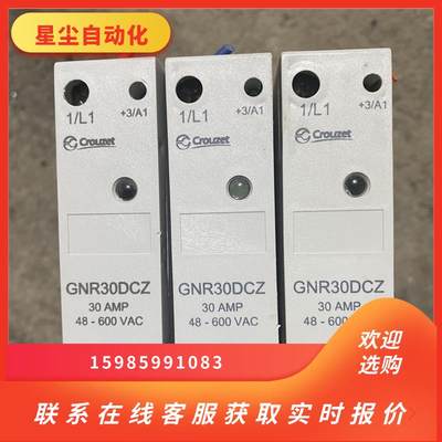 crydom固态继电器 GNR30DCZ  30AMP 48询价下单