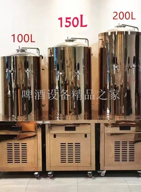 精酿啤酒储酒罐啤酒保鲜机