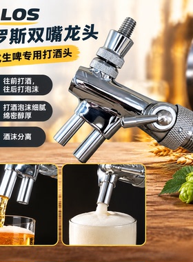 Talos塔罗斯精酿啤酒头日式生啤