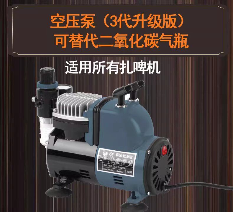 啤酒机啤酒机打气泵空压泵精酿啤酒塔罗斯太空桶专用替代二氧化碳