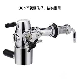 精酿啤酒泡沫飞马消泡器等压灌装机打酒器灌瓶器酒头消沫啤酒袋阀