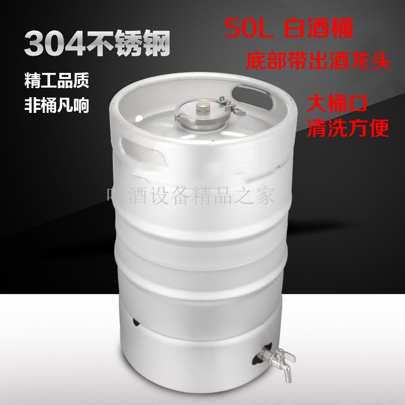 304食品级不锈钢酒桶发酵