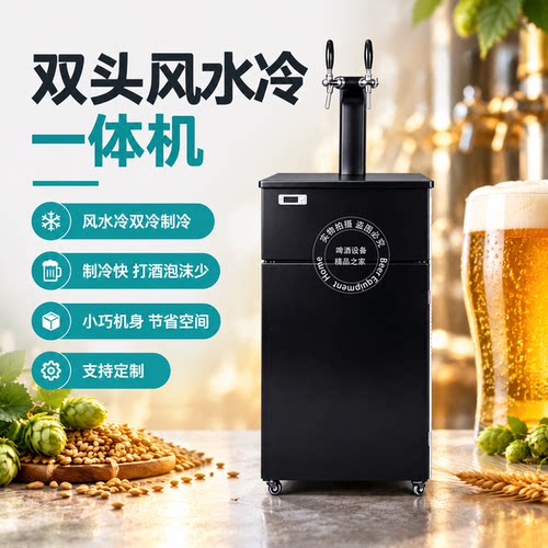 精酿啤酒双头风水冷一体机