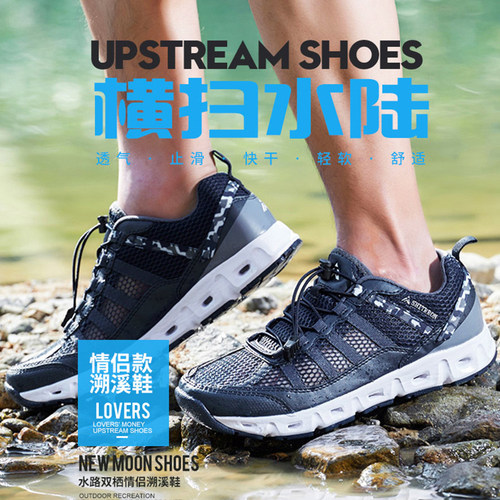 防滑超轻透气溯溪鞋沙滩涉水鞋