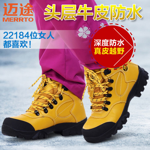 迈途高帮防水户外工装越野徒步鞋