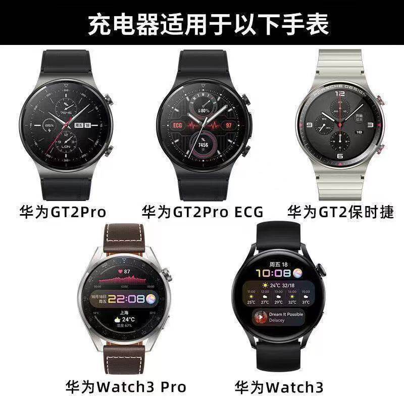 适用华为watchD手表充电器原装GT3GT2pro/Runne无线磁吸式电底座