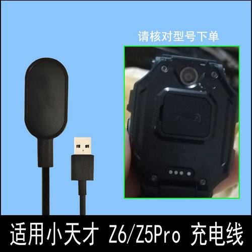适用KIDO 360儿童手表F1 F2 B1 B2 K3S V5充电线USB充电器电源线