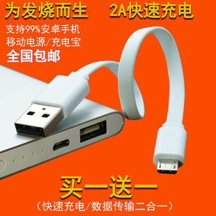 适用于小米移动电源数据线充电宝短线oppo安卓便携vivo短2A快充