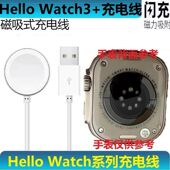 适用阿斯尼Hello H14 S8手表充电线 watch3手表充电器 华强北S9