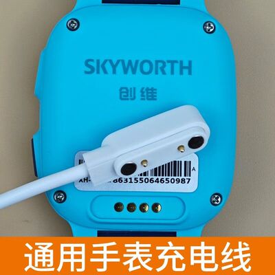 适用Skyworth创维SKY-T1T2T3T8Z5T6T9T5儿童电话手表磁吸充电器数