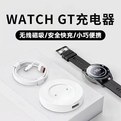 适用荣耀GS Pro手表充电器Honer Watch GS Pro KAN-B19磁吸充电线