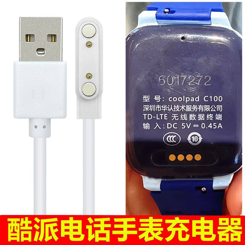 LUNA露娜洗脸仪FOREO洁面仪充电线专用充电器连接线DC3.5mm圆孔线