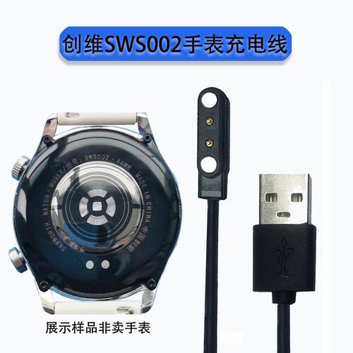 手表充电器磁吸充电器
