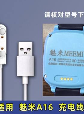 适用魅米MEEMIA16A17