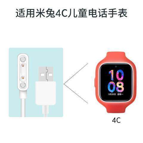 适用米兔6C专用充电线原装MTSB17XUN米兔6c手表磁吸式充电器