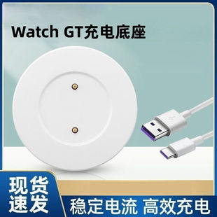 Pro智能充电线配件 适用于华为手表GT2充电器GT4底座磁吸式 Watch3