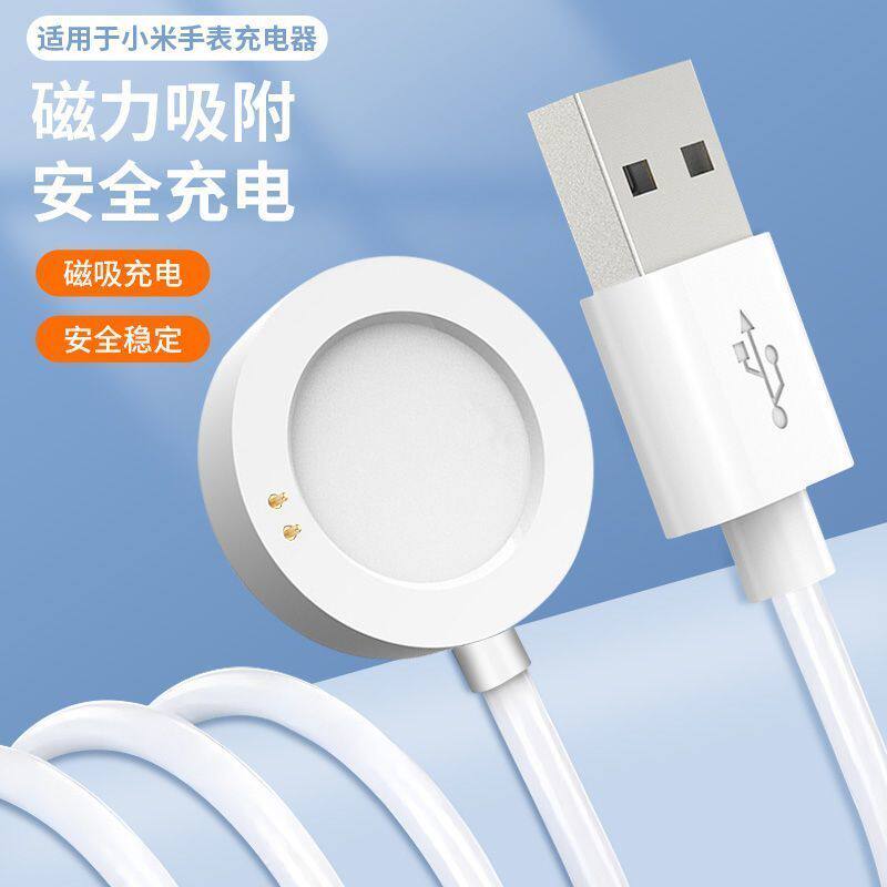适用小米watch5/s4充电器磁吸S3/S2Pro充电线H1E智能手表充电座