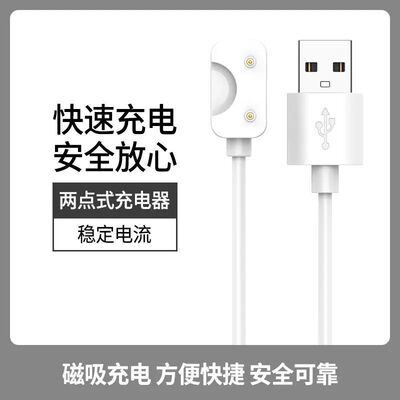 适用三星Fit3充电器SM-R390智能运动手环SAMSUNG磁吸充电线