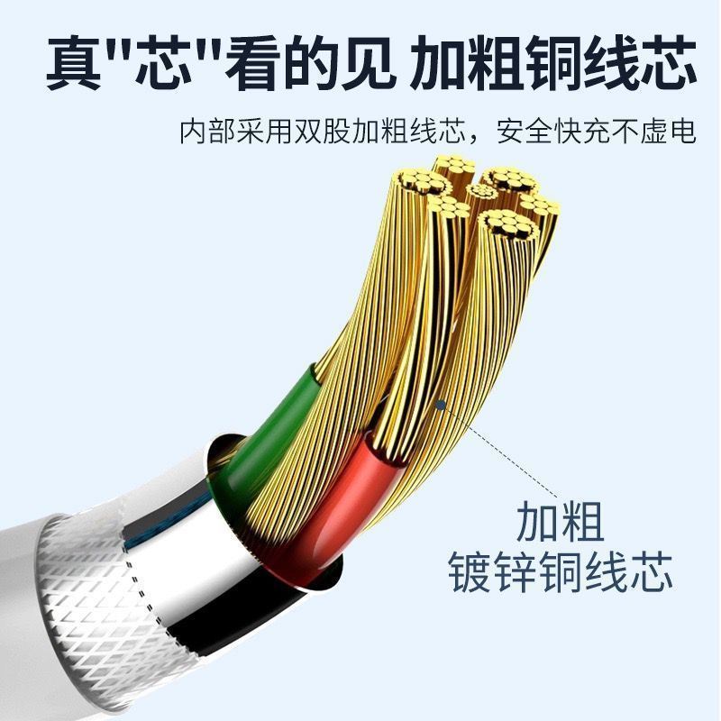 适用GALAKU/加乐谷杯幻影实心DC3.5MM飞机数据线针式充电线充...图片
