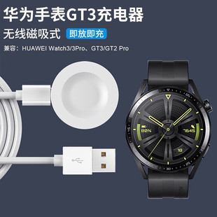 Buds GT2 Watch3 适用华为手表充电器GT3 Pro保时捷充电底座